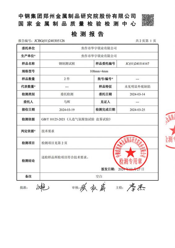 資質(zhì)證書