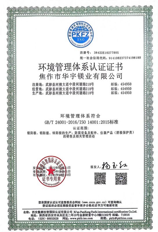 資質(zhì)證書