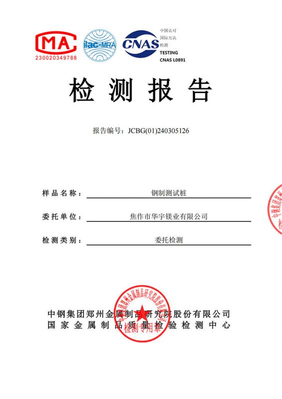 資質(zhì)證書