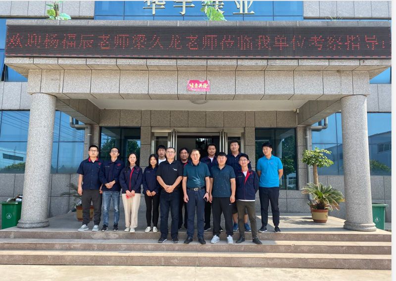歡迎楊福辰老師、梁久龍老師蒞臨華宇鎂業(yè)考察指導(dǎo)