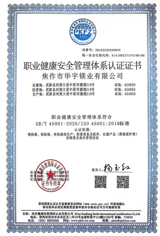 資質(zhì)證書